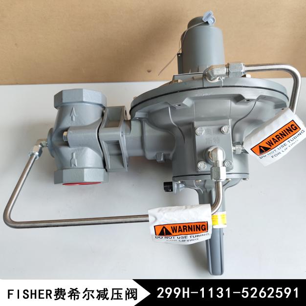 減壓閥299H-MBJ/D3新編碼299H-1131-5262591指揮器式fisher調(diào)壓閥