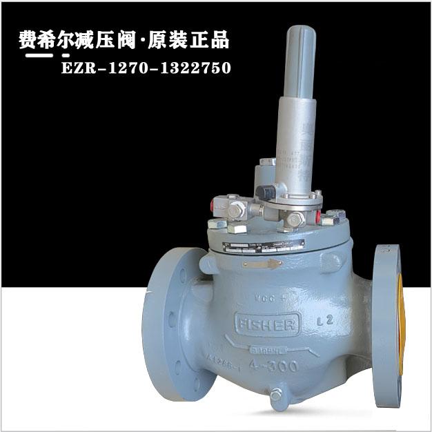 費希爾EZR-2WH1/EB3新編碼EZR-1270-1322750指揮器式fisher減壓閥/調(diào)壓