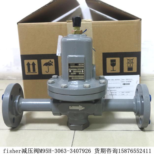 MR95H系列fisher費(fèi)希爾減壓閥M95H-3063-3407926期貨